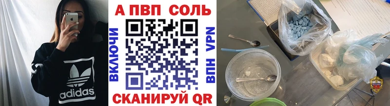 Alfa_PVP Соль  где можно купить наркотик  Нарьян-Мар 