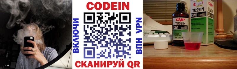 Codein Purple Drank  купить   Нарьян-Мар 