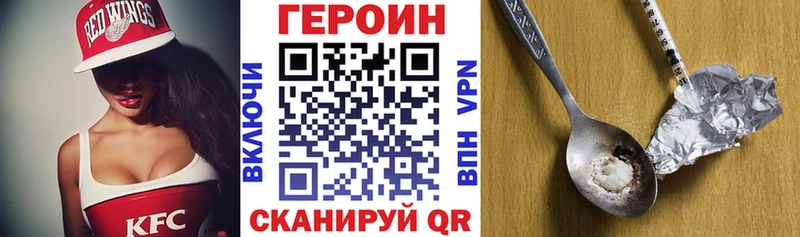 Героин Heroin omg ONION Нарьян-Мар купить наркотик